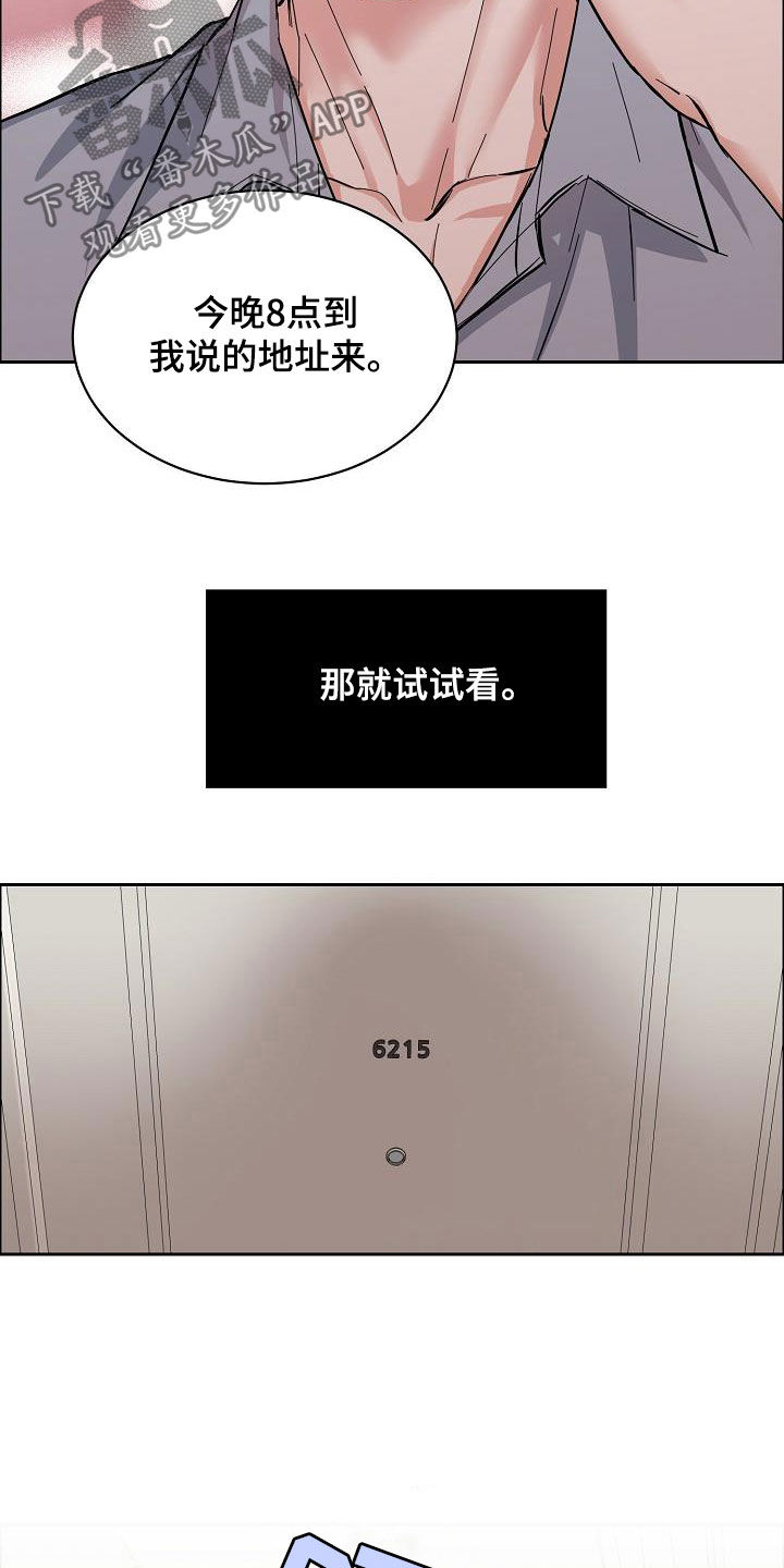 第116章：【第三季】弃之可惜1