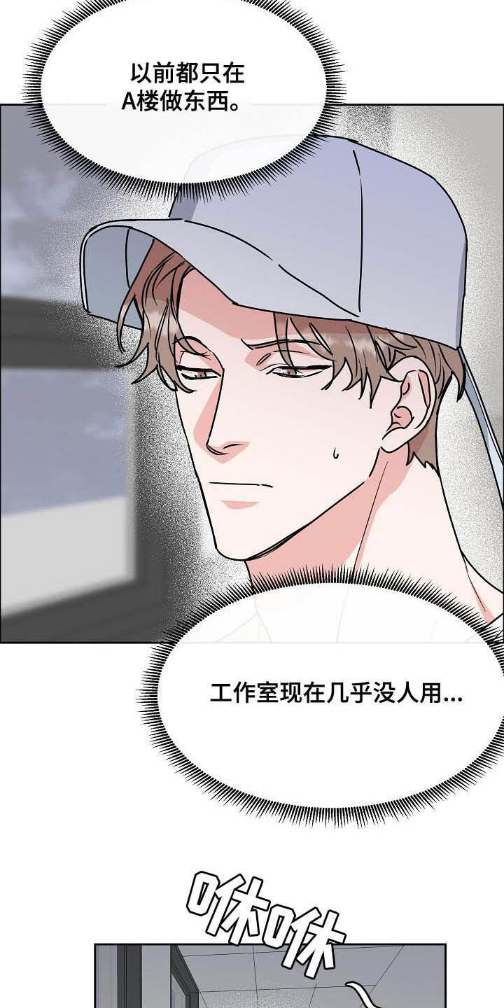 第113章：【第三季】想看得清楚点4