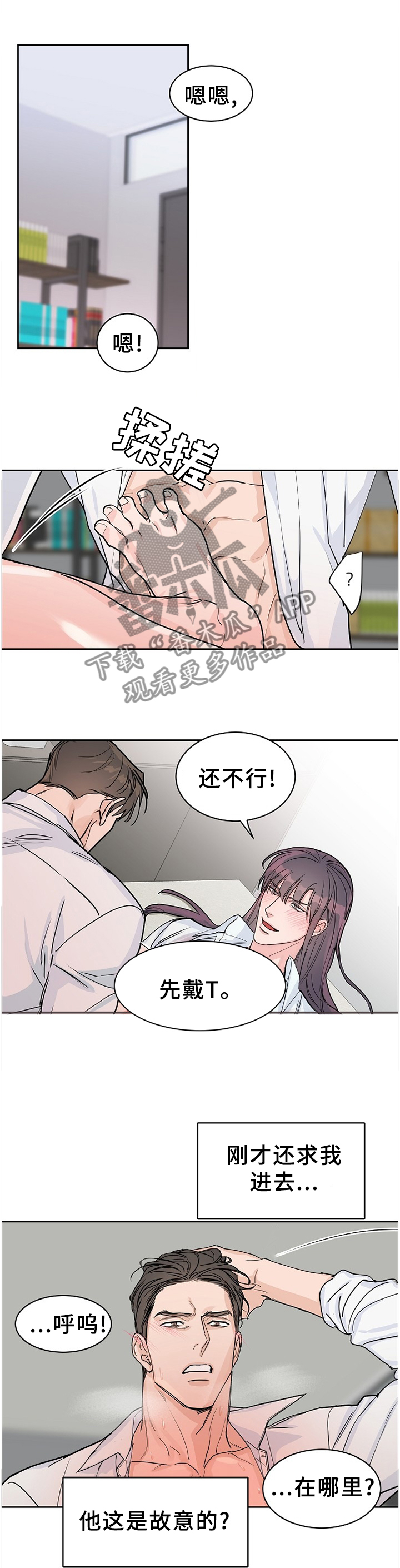 第65章：【第二季】我不喜欢4