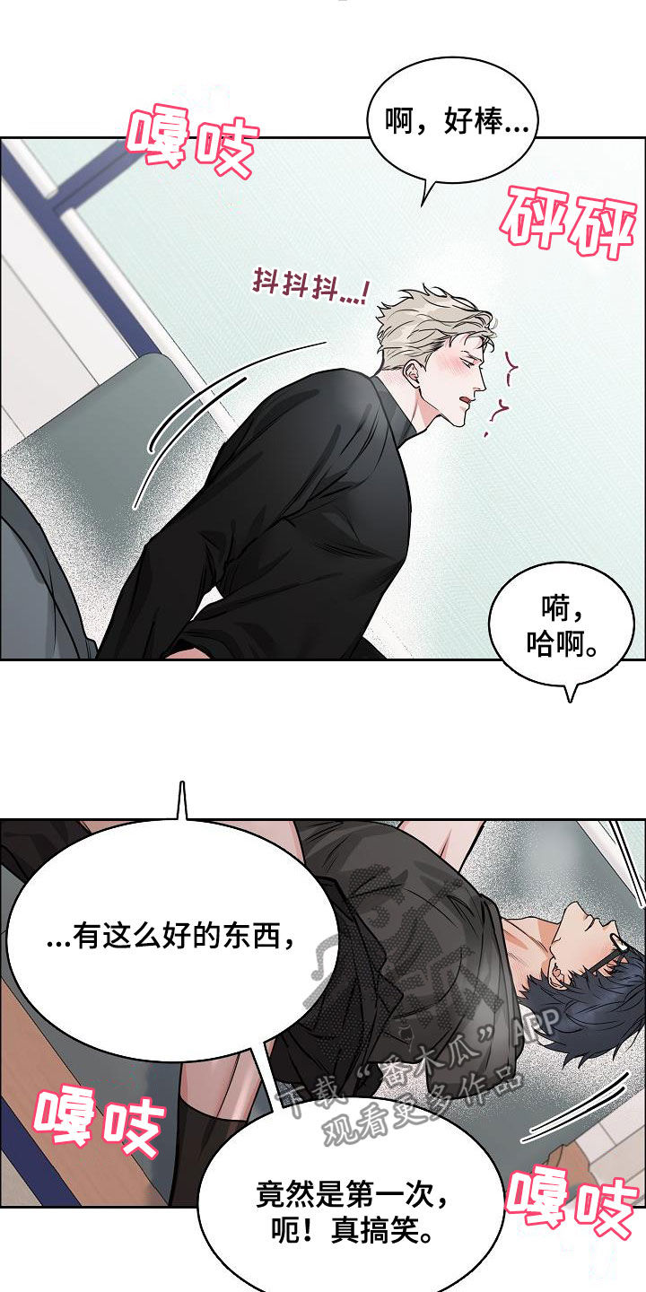 第105章：【第三季】长得不错1