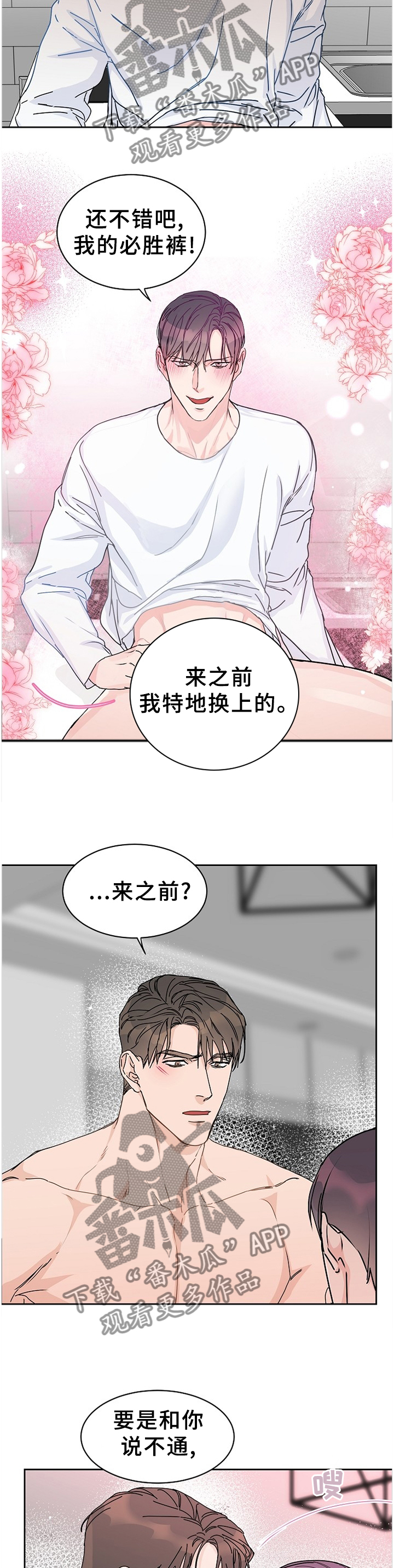 第73章：【第二季】必胜法宝1