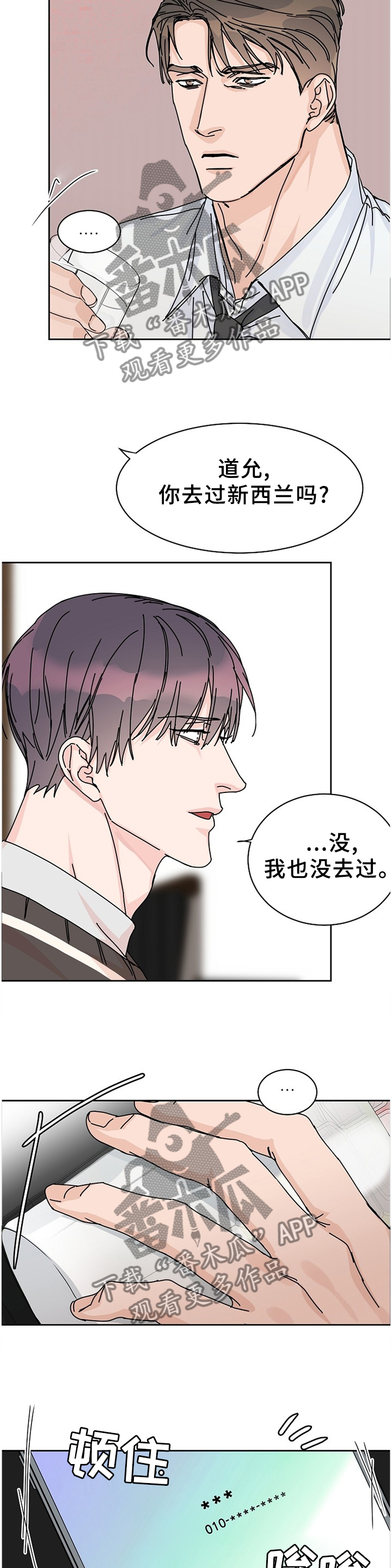 第80章：【第二季】分开考虑3