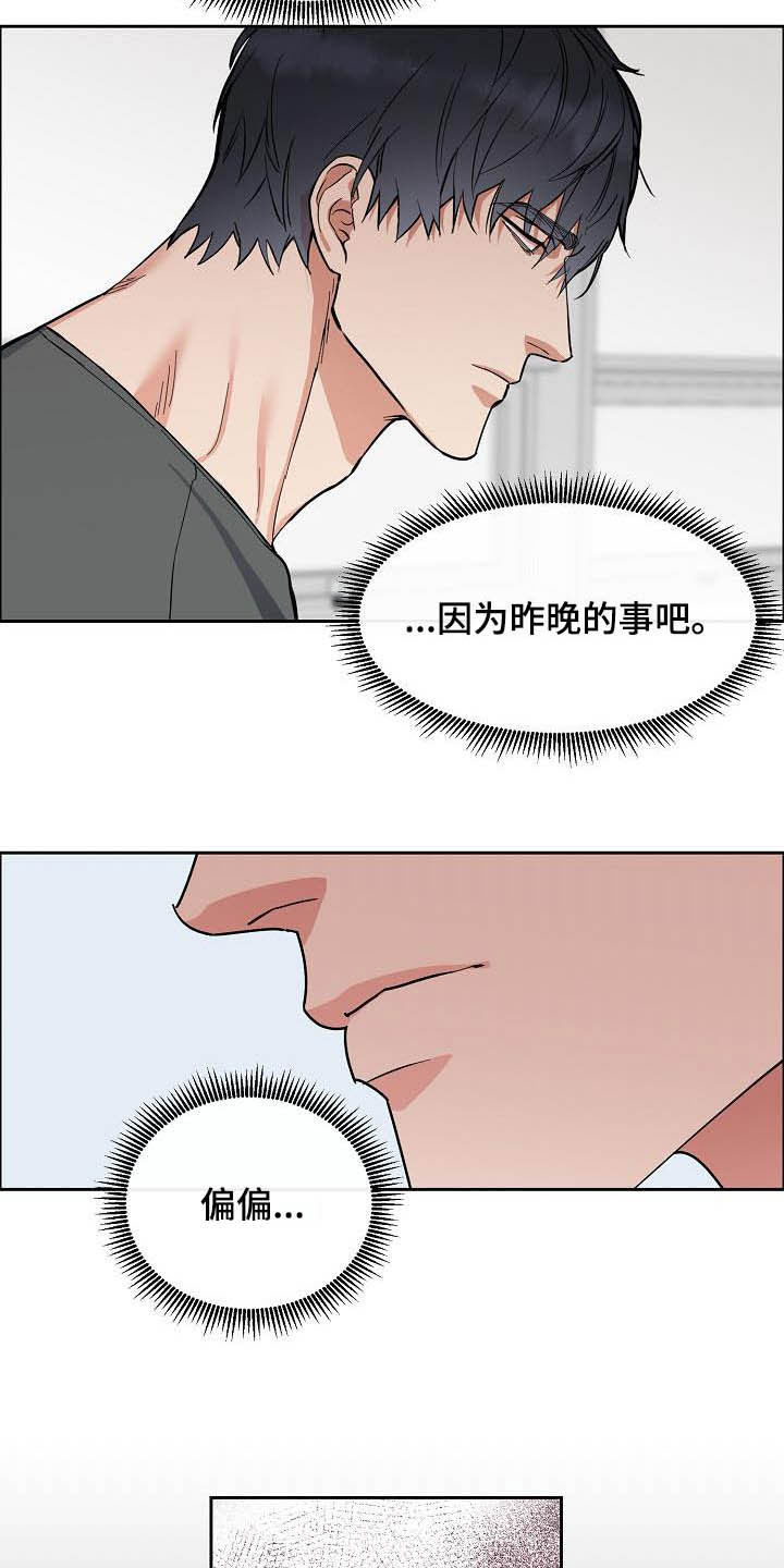 第115章：【第三季】别说了4
