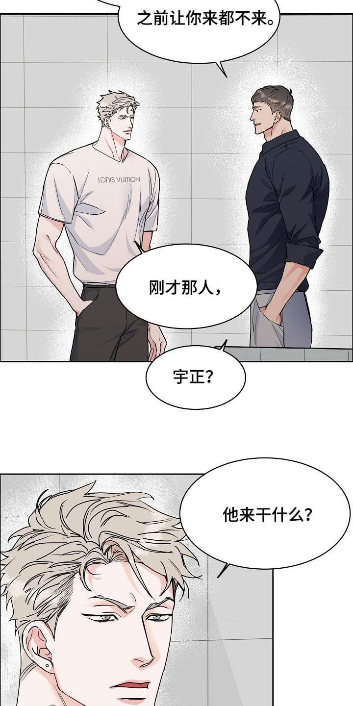 第112章：【第三季】助手1