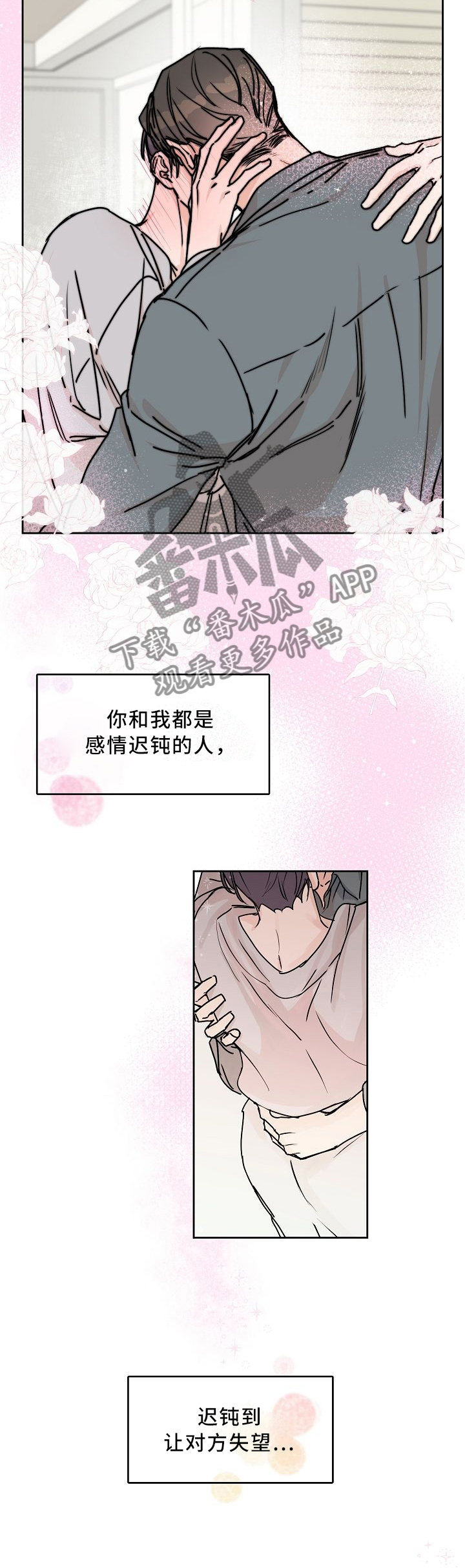 第56章：迟钝3