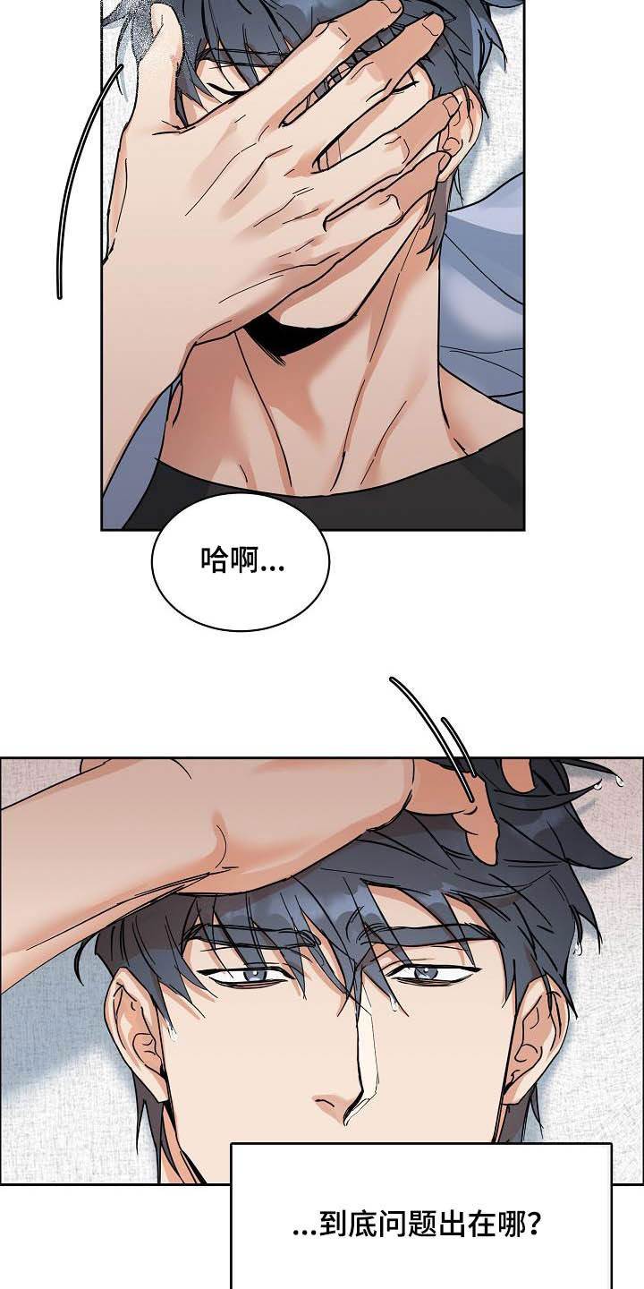 第101章：【第三季】无所谓2