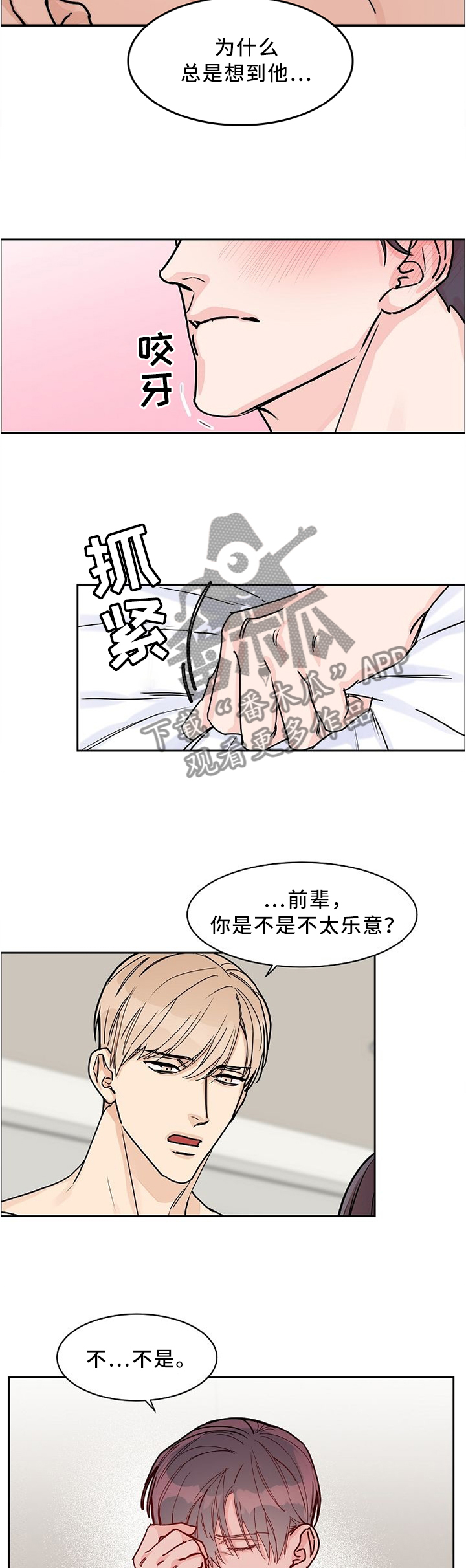 第52章：认真对待2
