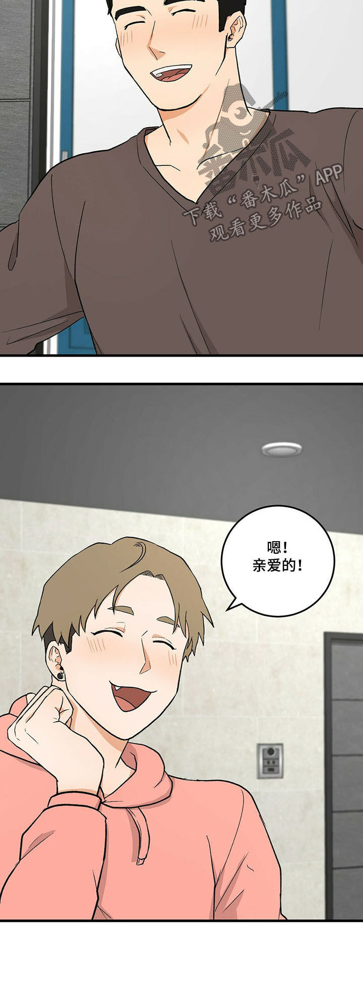 第42章：亲爱的4