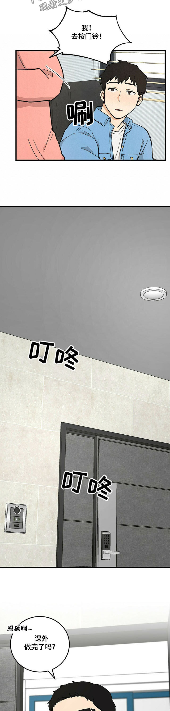 第42章：亲爱的3