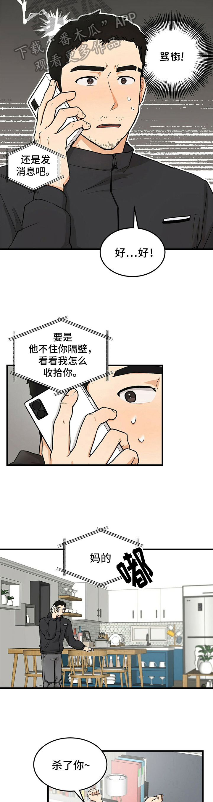第28章：朋友1