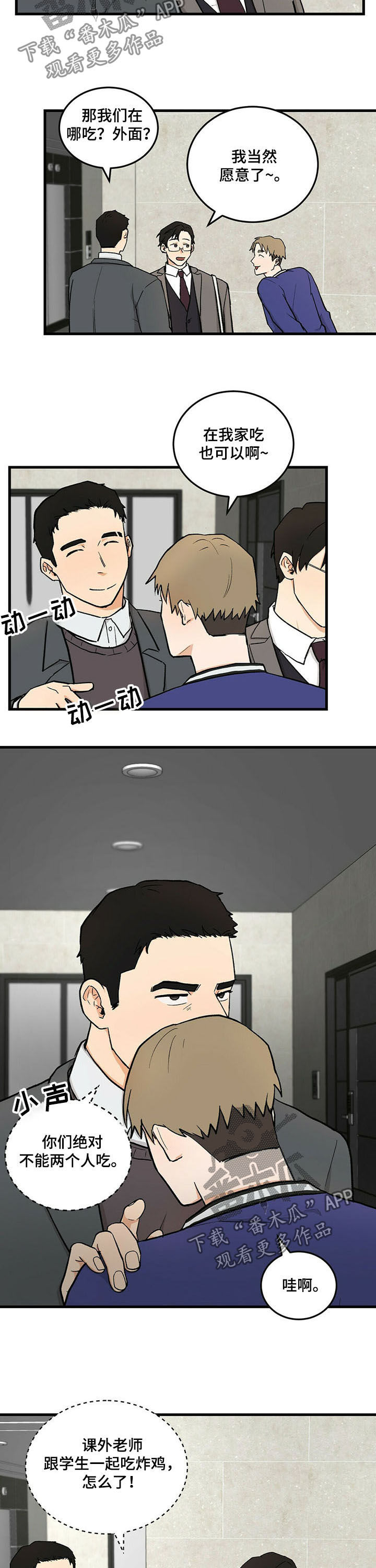 第43章：订好了1