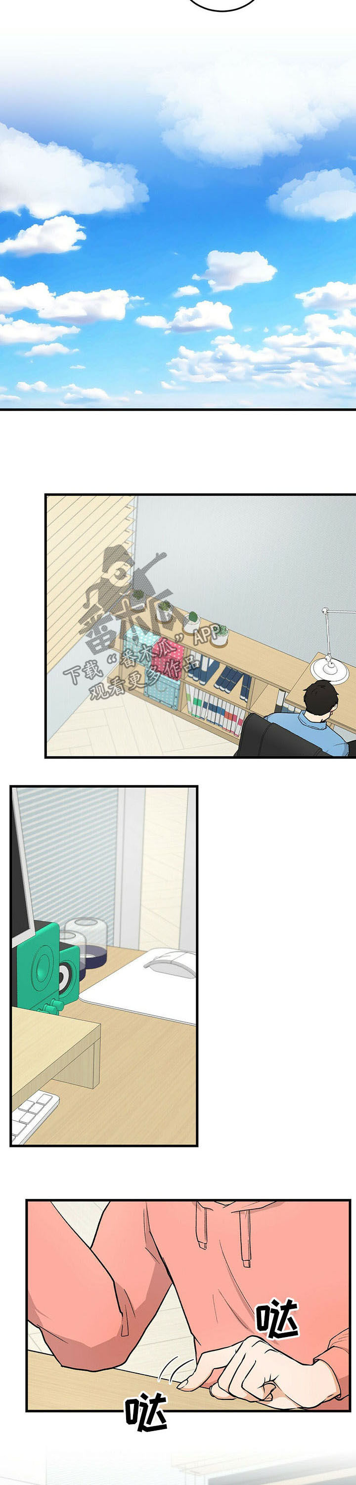 第41章：喜欢的类型3