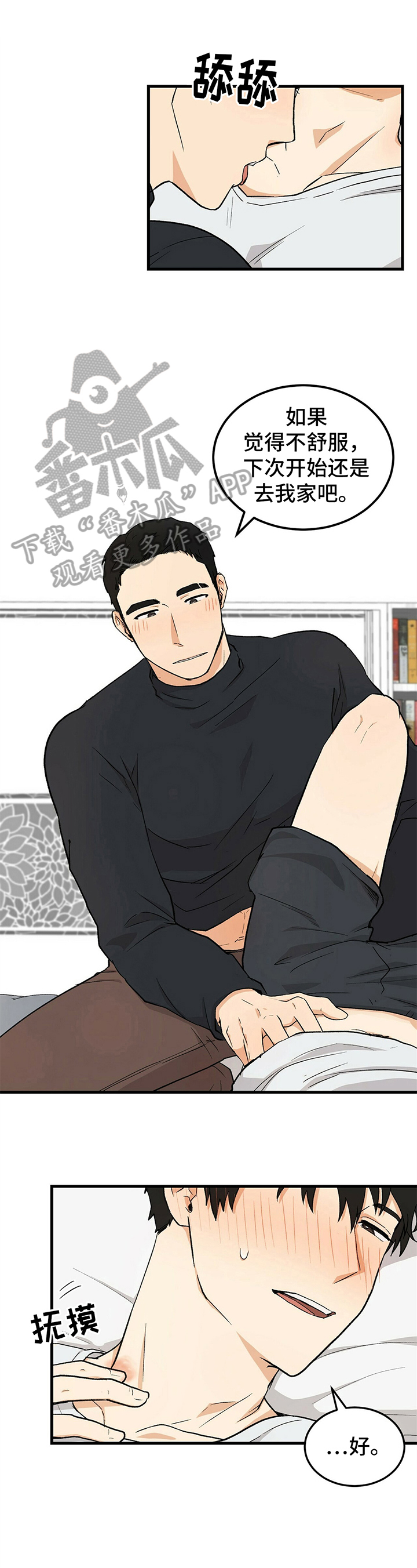 第36章：让你开心0