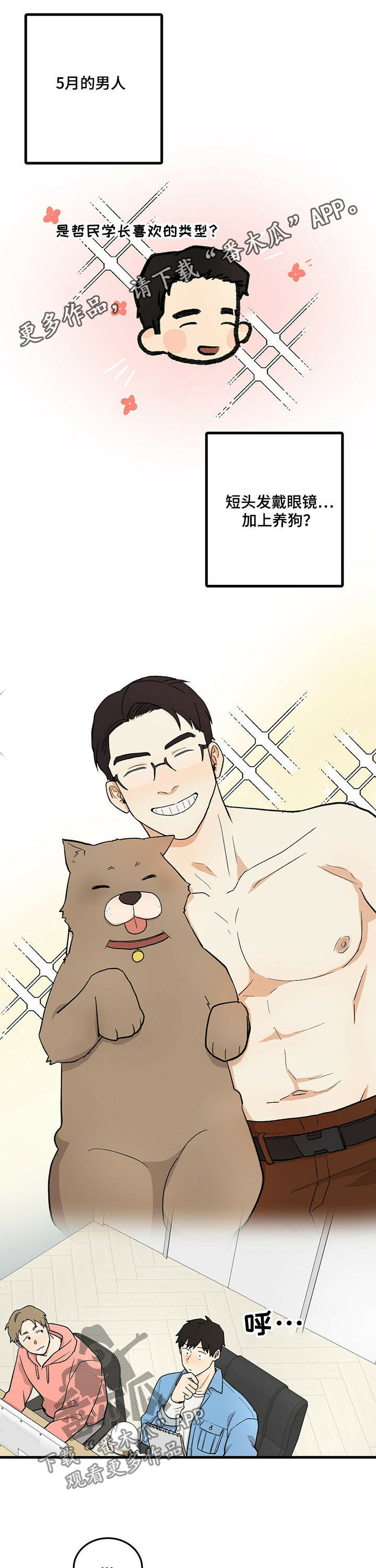 第42章：亲爱的0