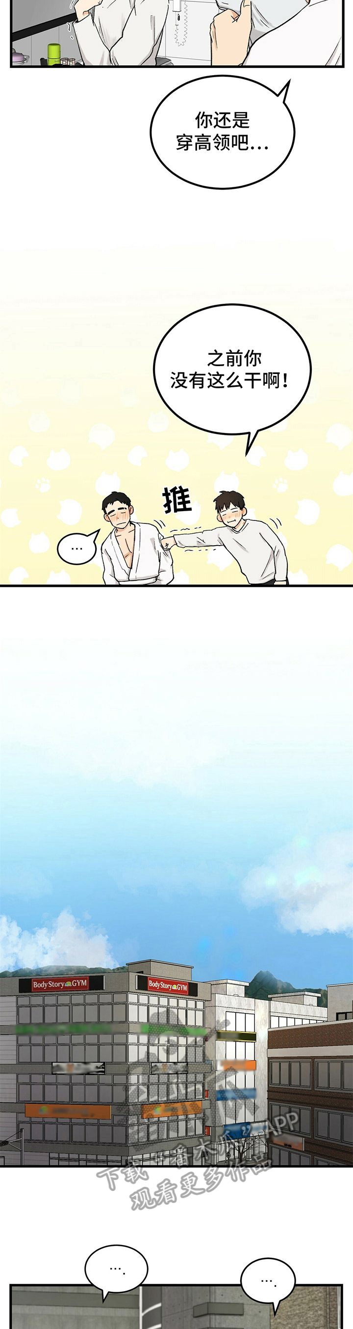 第10章：存号码2