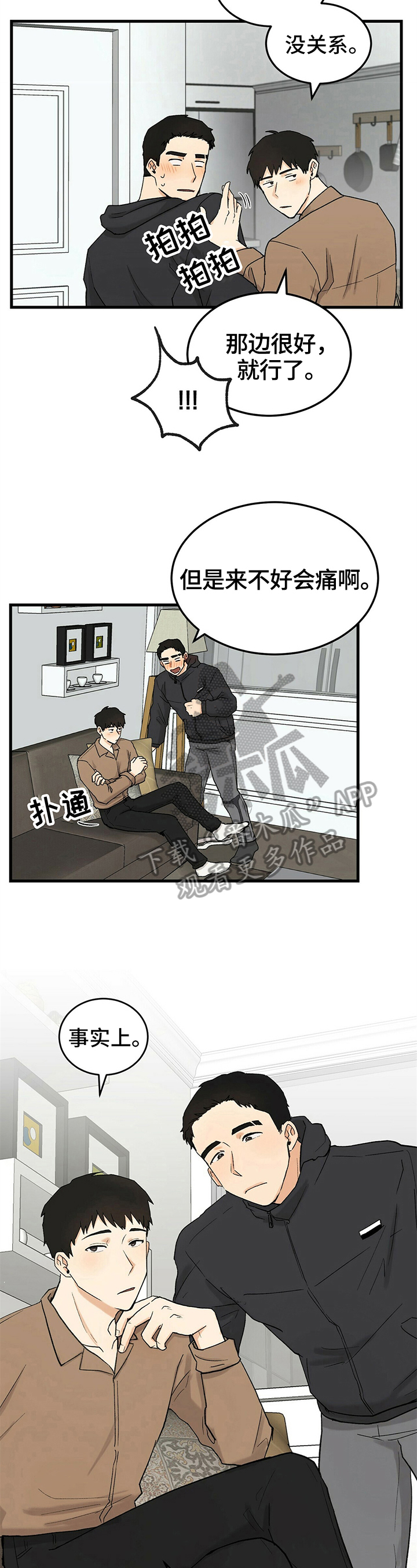 第14章：不理解2