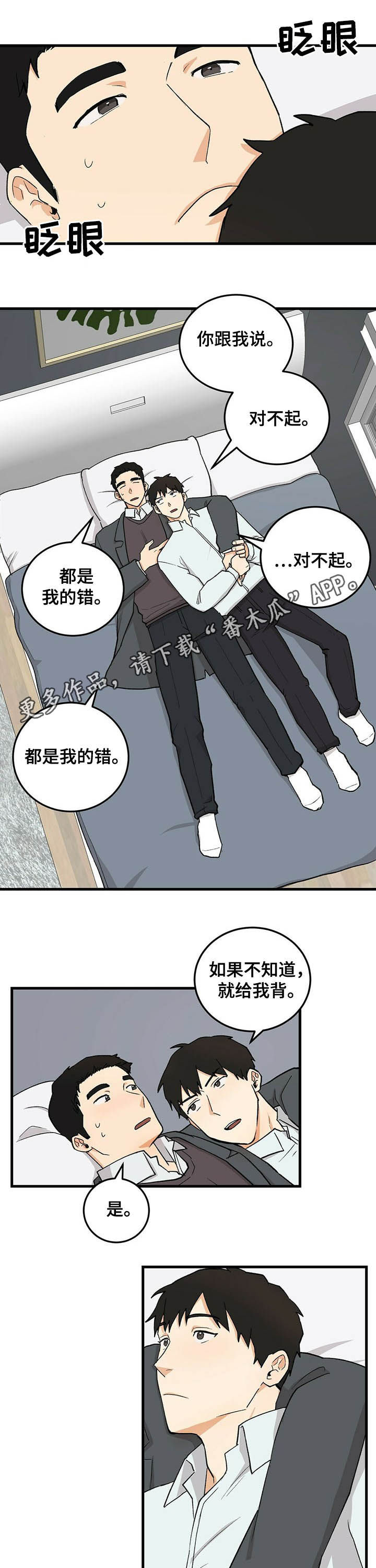 第51章：同居（完结）0