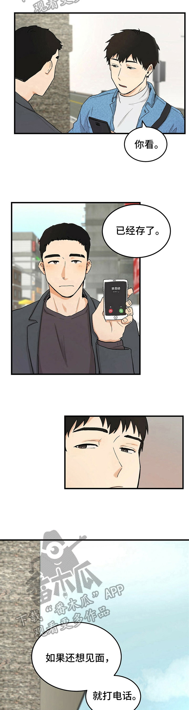 第10章：存号码4