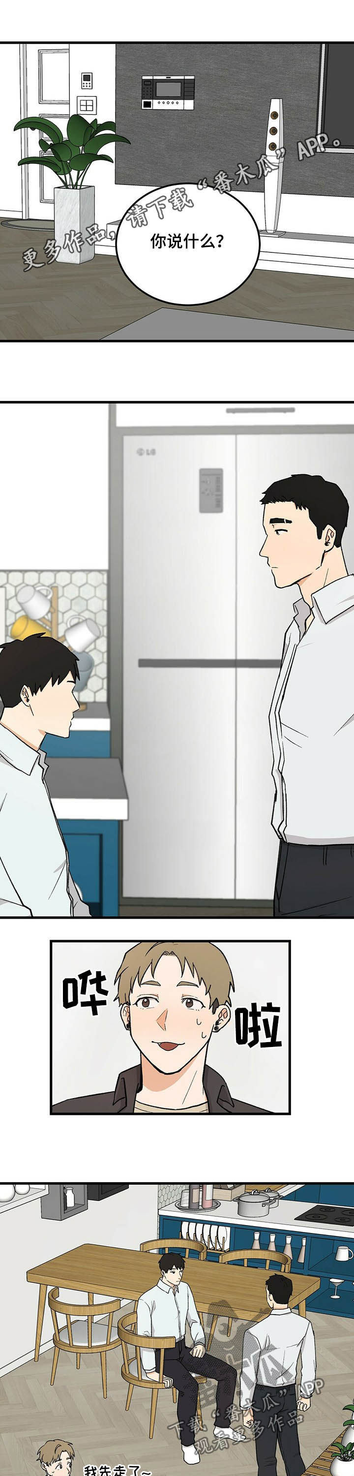 第48章：没说过0