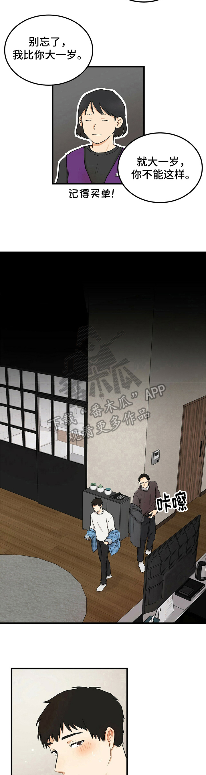 第8章：勇往直前3