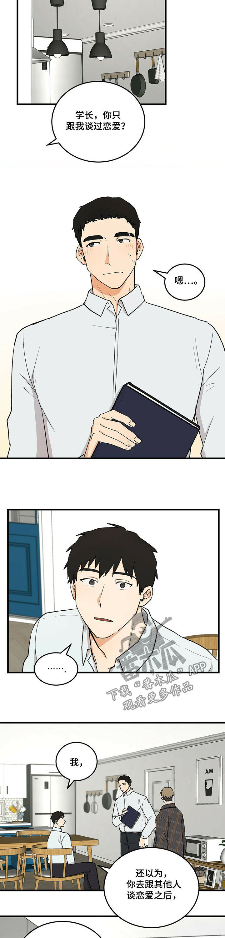 第47章：分手吧1