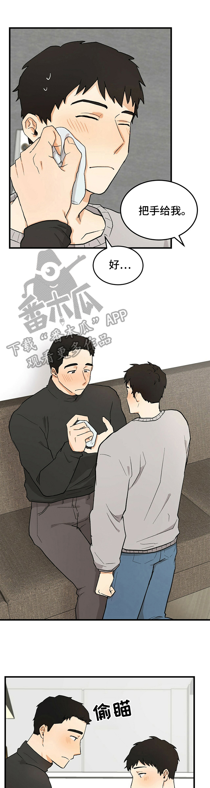 第21章：趁虚而入0