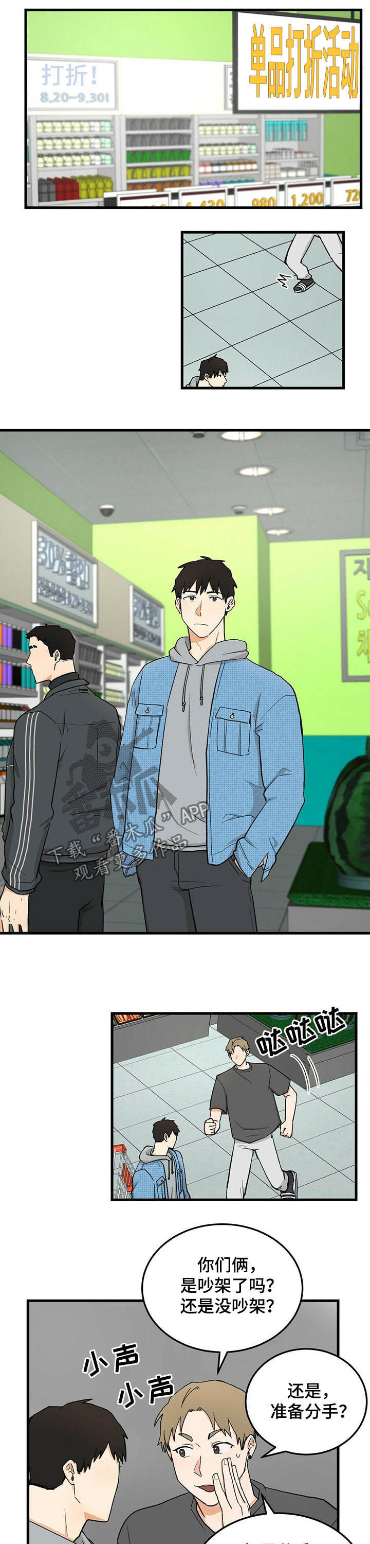 第51章：同居（完结）4