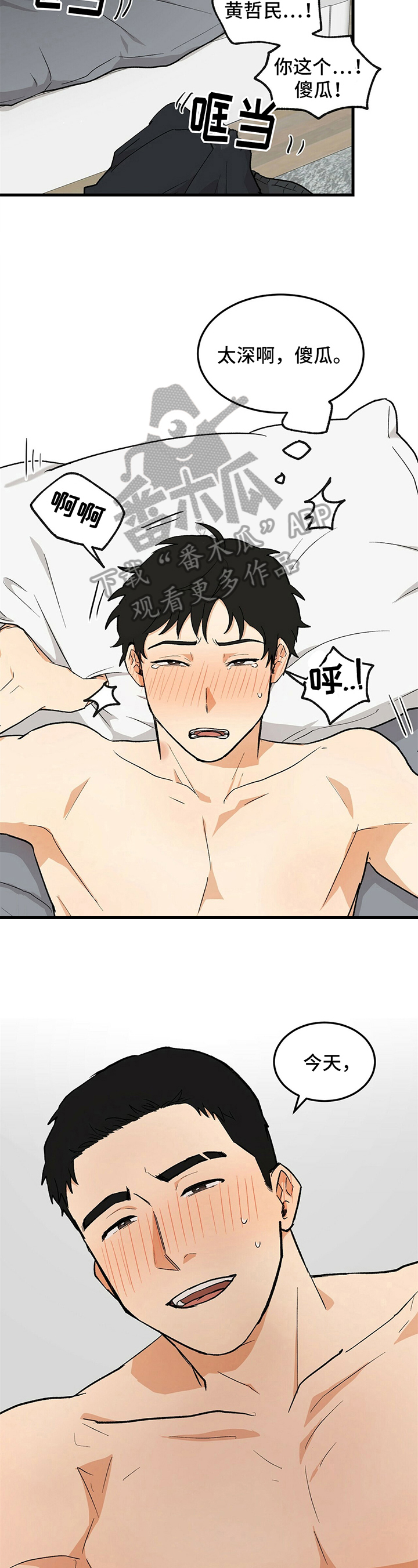 第37章：同居提议1