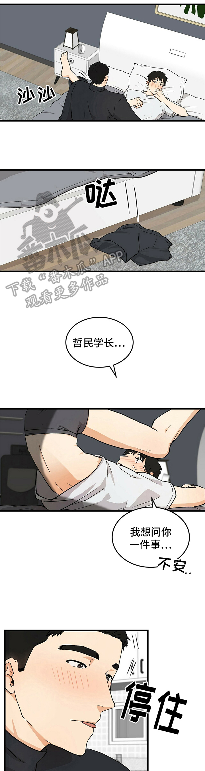 第36章：让你开心1