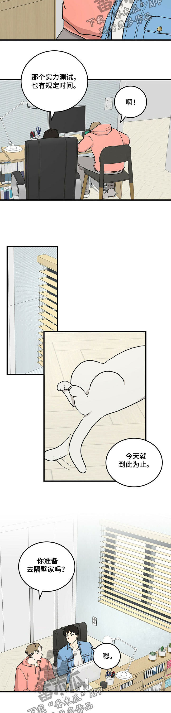 第42章：亲爱的2