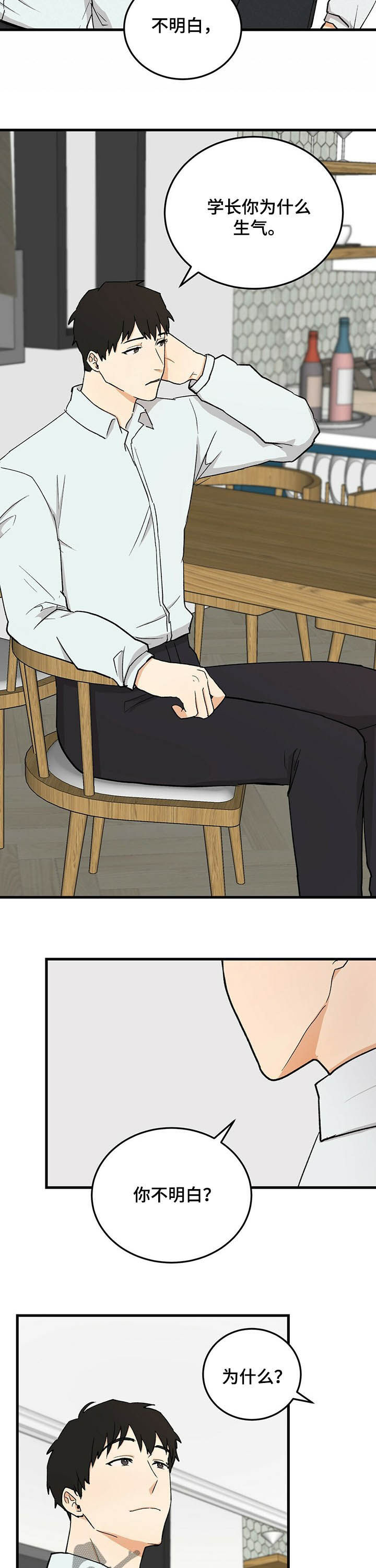 第48章：没说过3