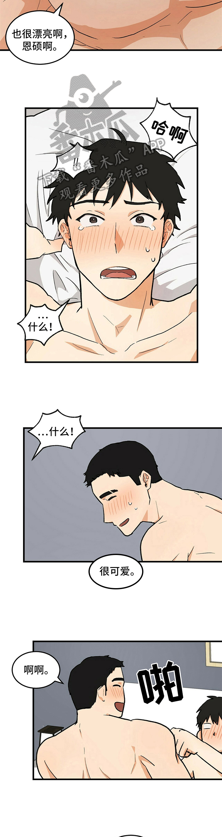 第37章：同居提议2