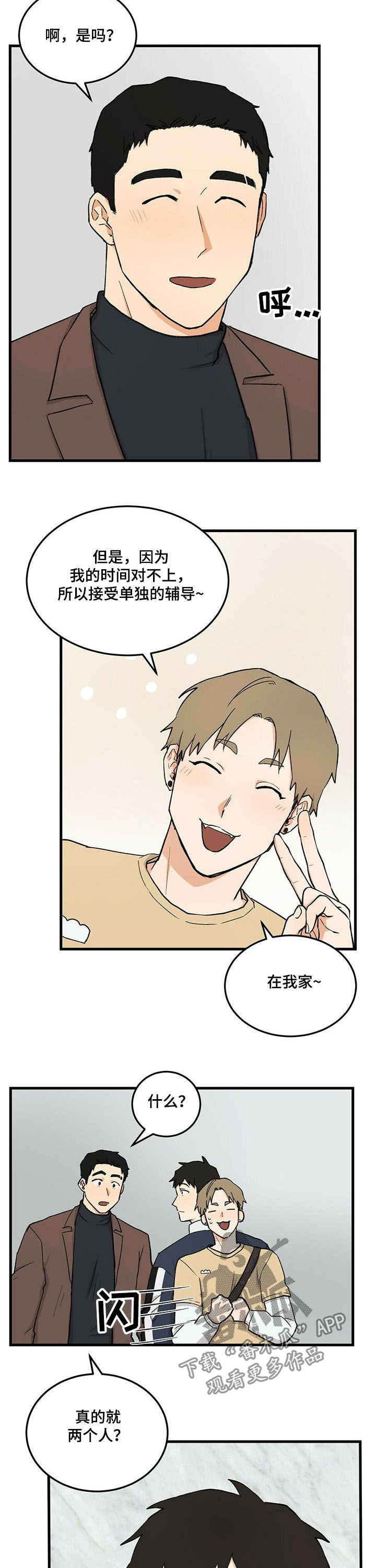 第40章：不可能是你1