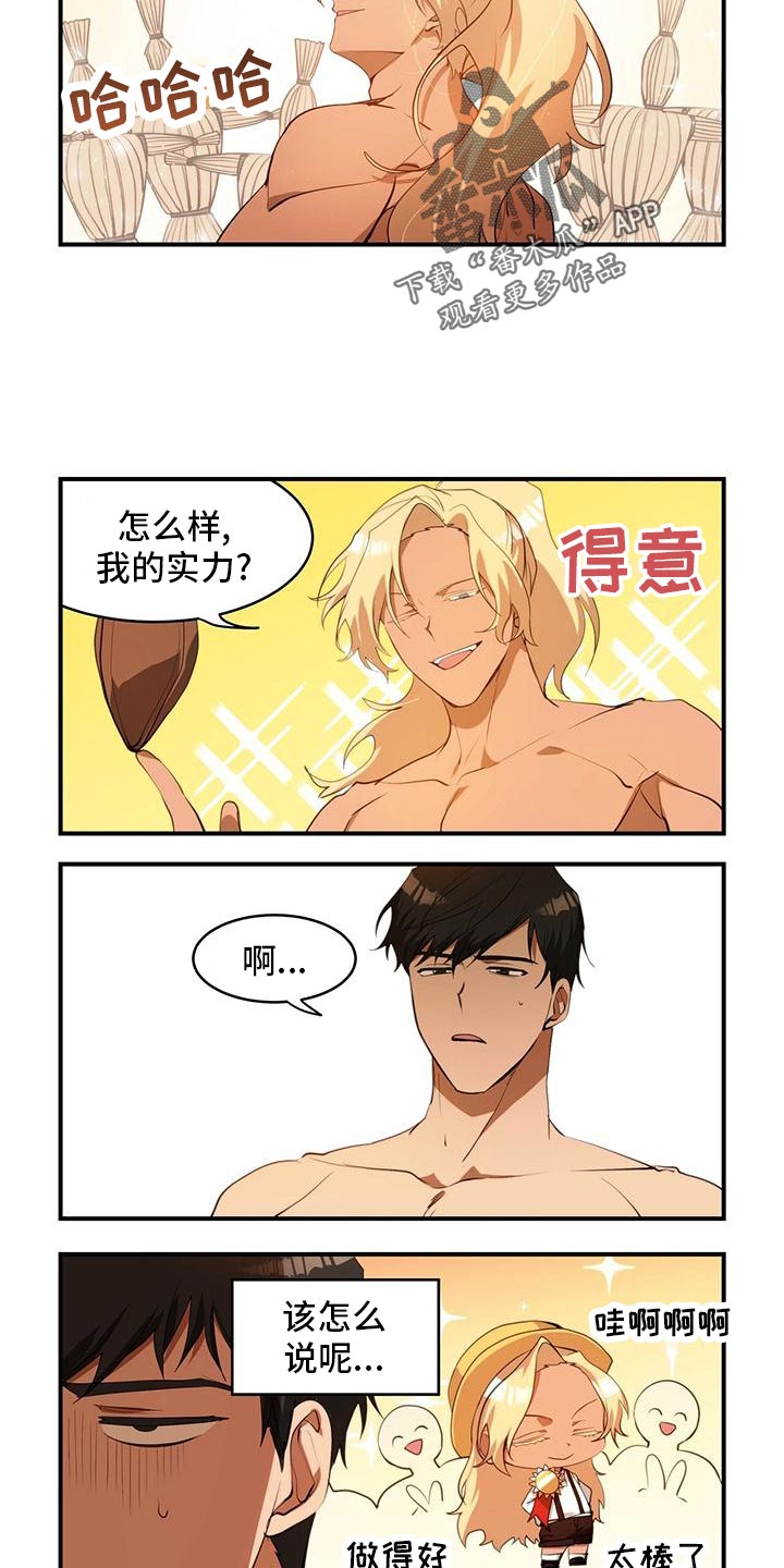 第23章：原本的实力2