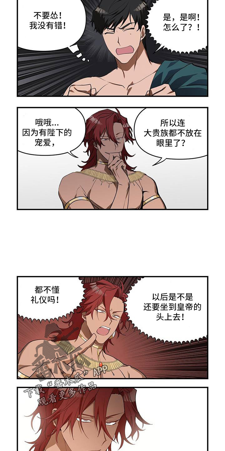 第32章：我错了4