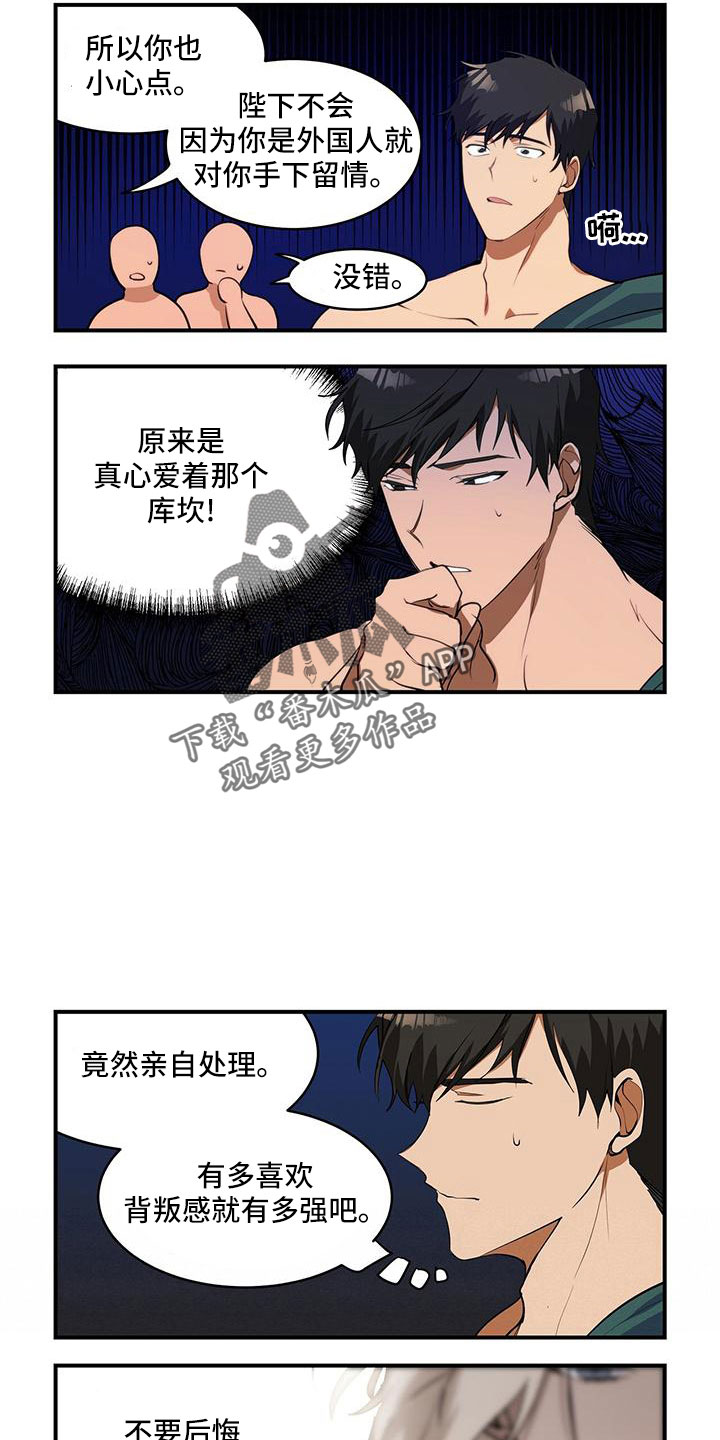 第25章：短暂的游戏3