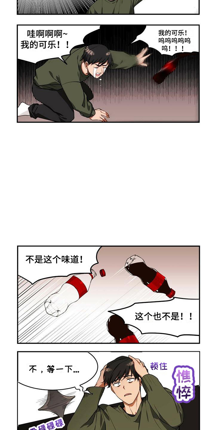 第3章：察言观色2