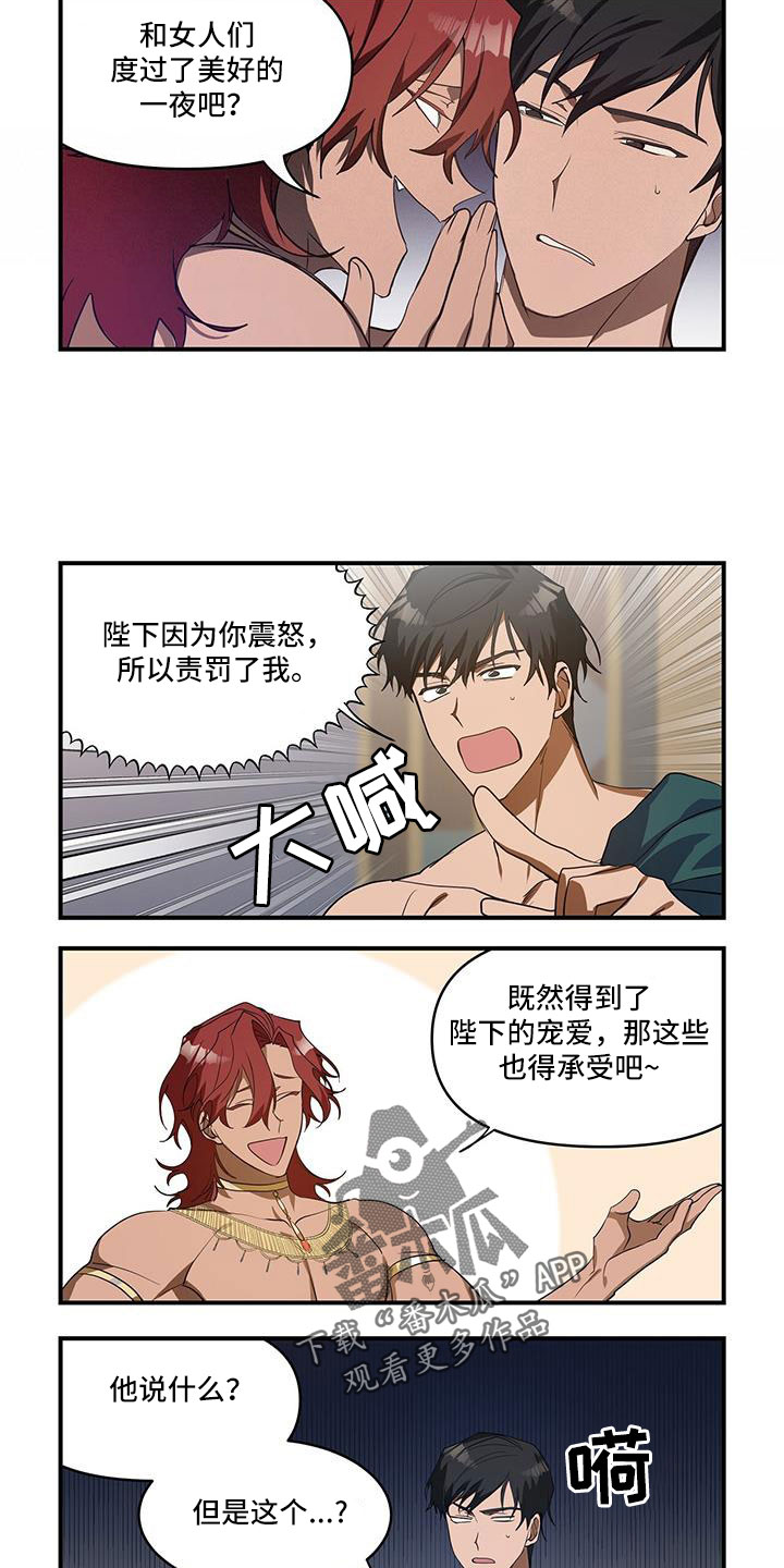 第32章：我错了2