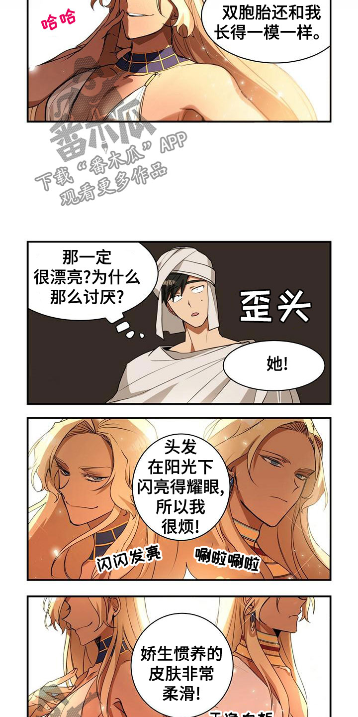 第16章：第三者2