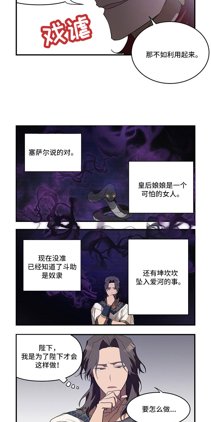 第34章：可怕女人2