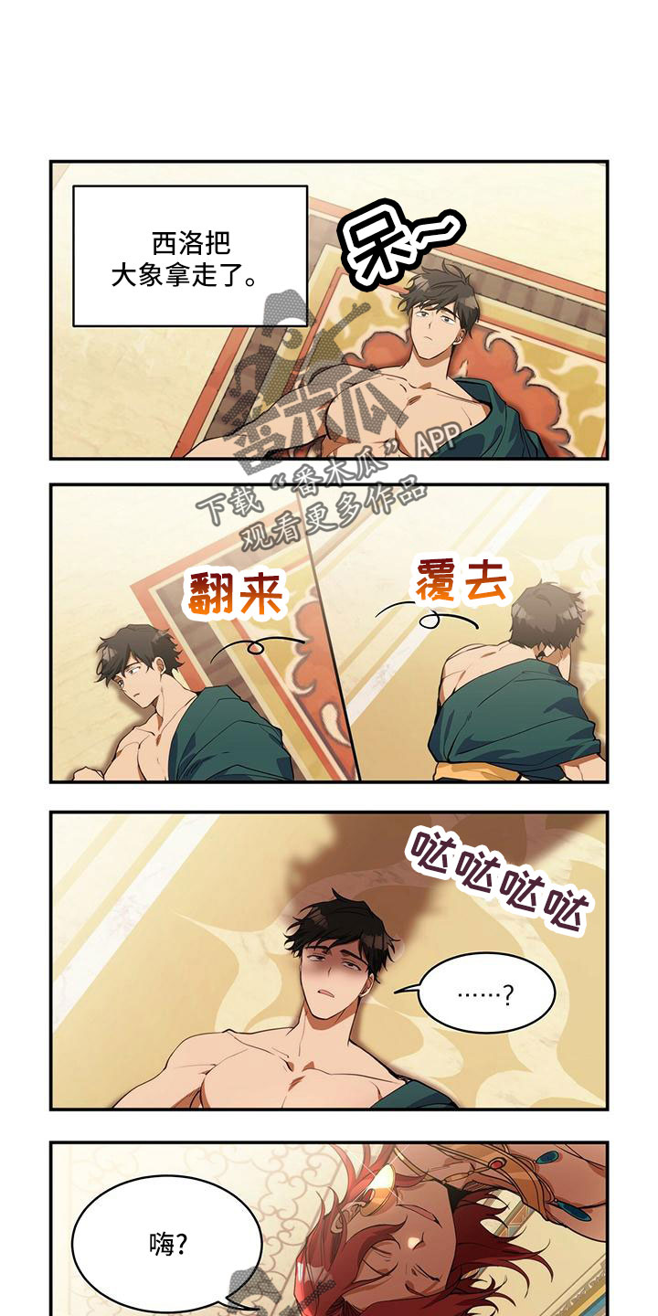 第18章：最强对手0