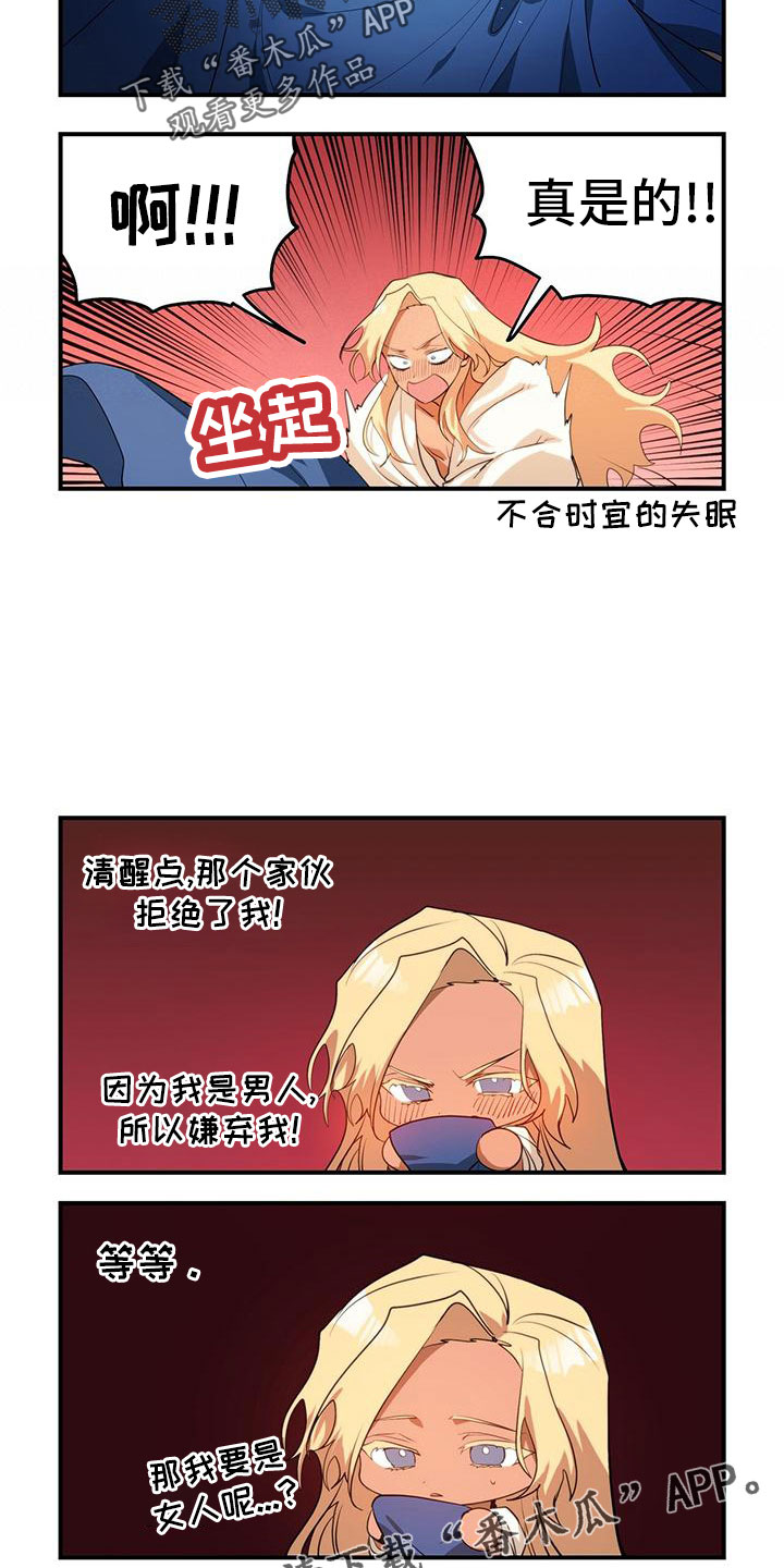 第26章：小玩笑2