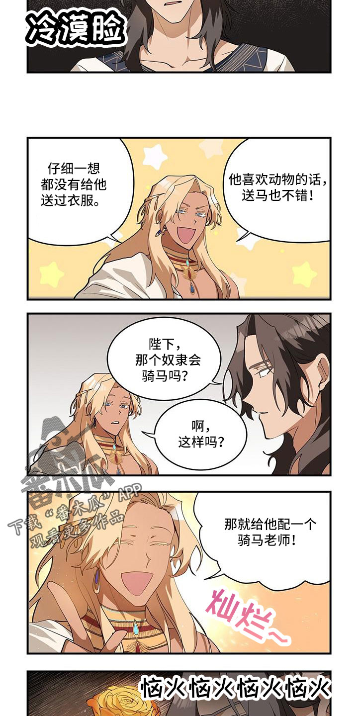 第31章：不能被爱吗2