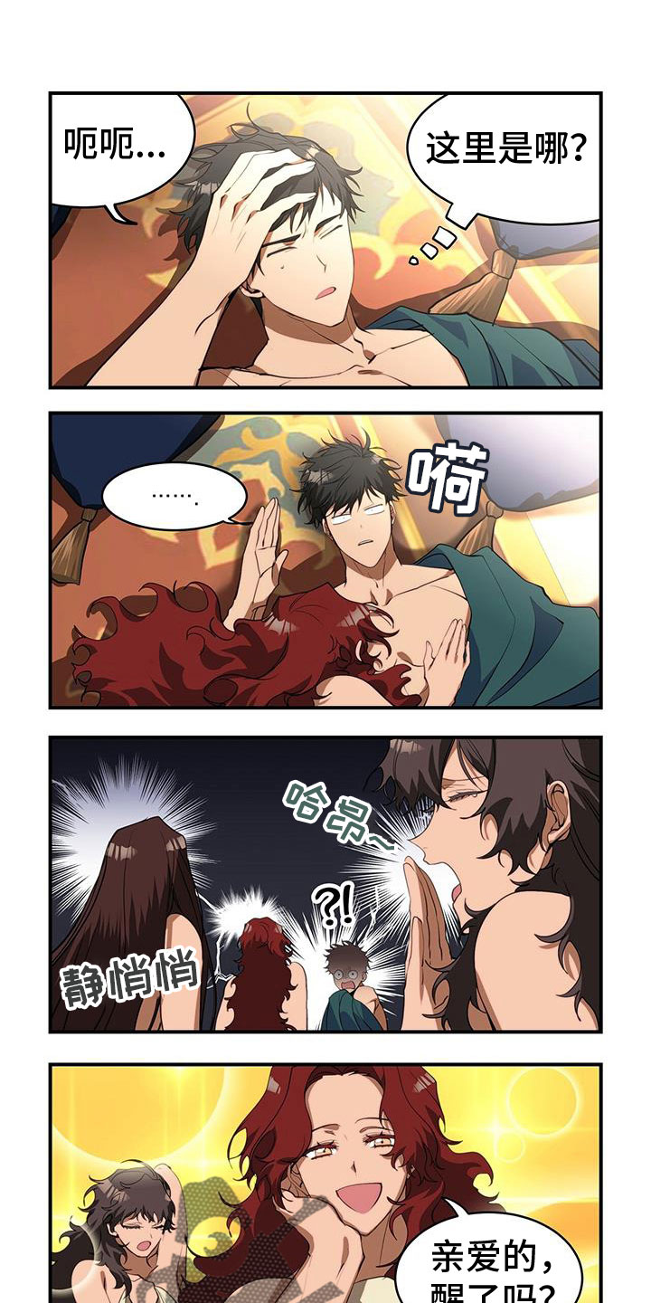 第27章：这是哪0