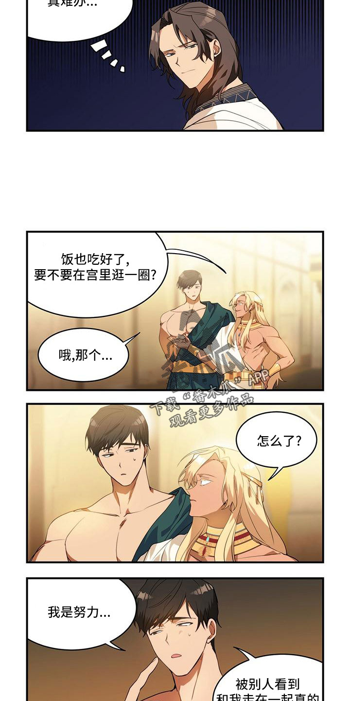 第21章：才一半2