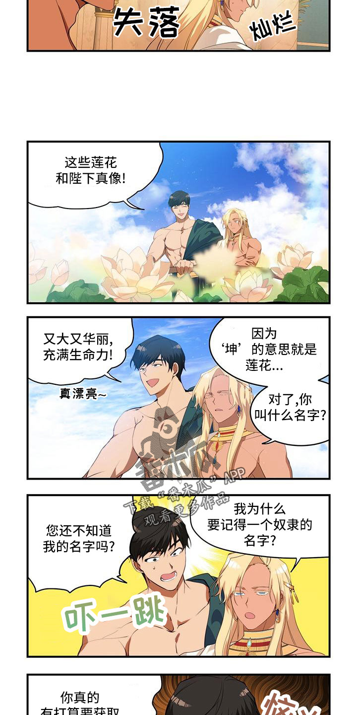 第22章：名字含义1