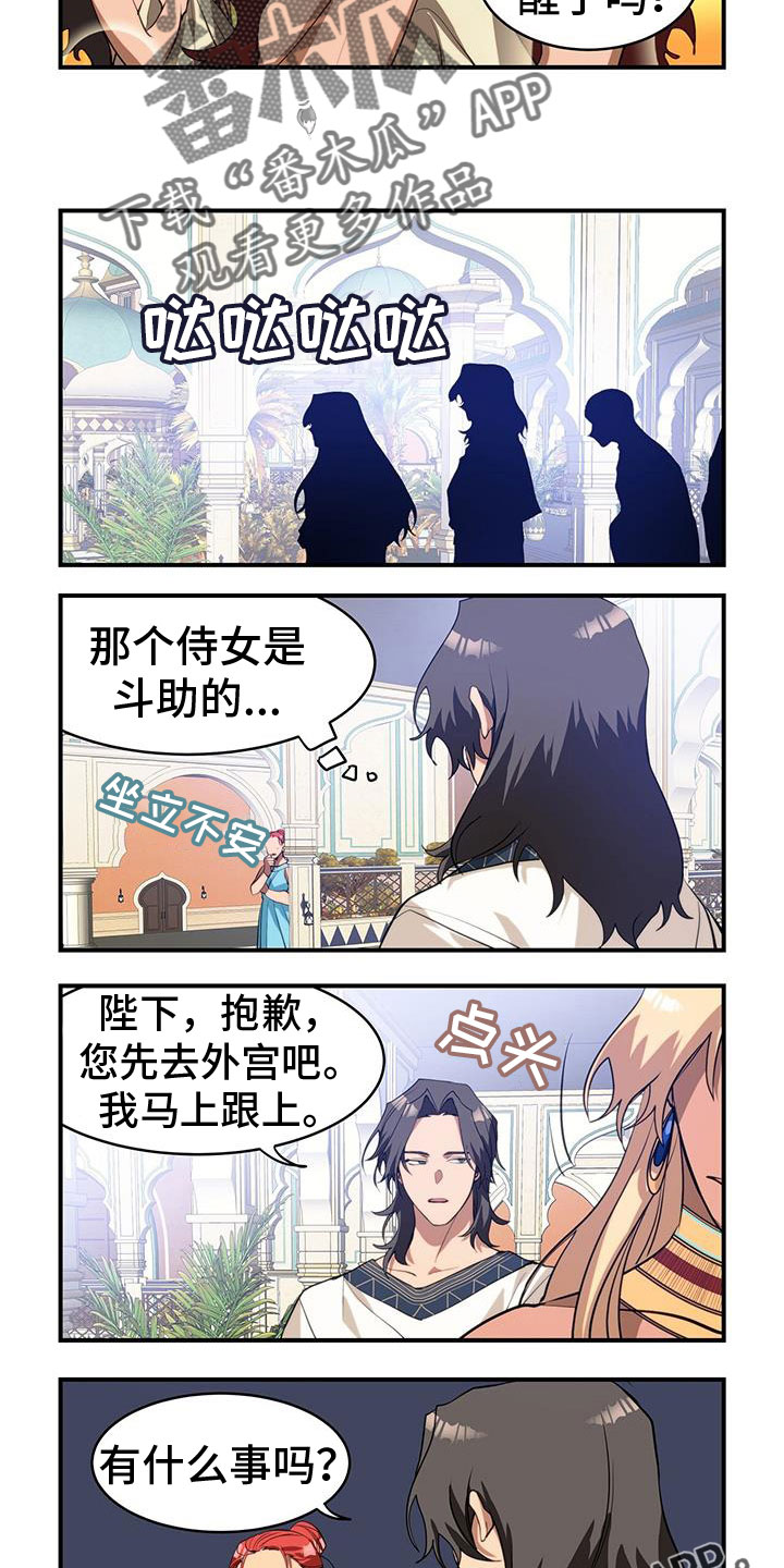 第27章：这是哪1