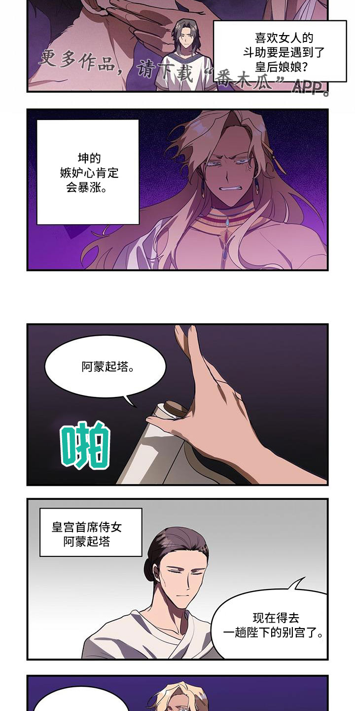 第34章：可怕女人4