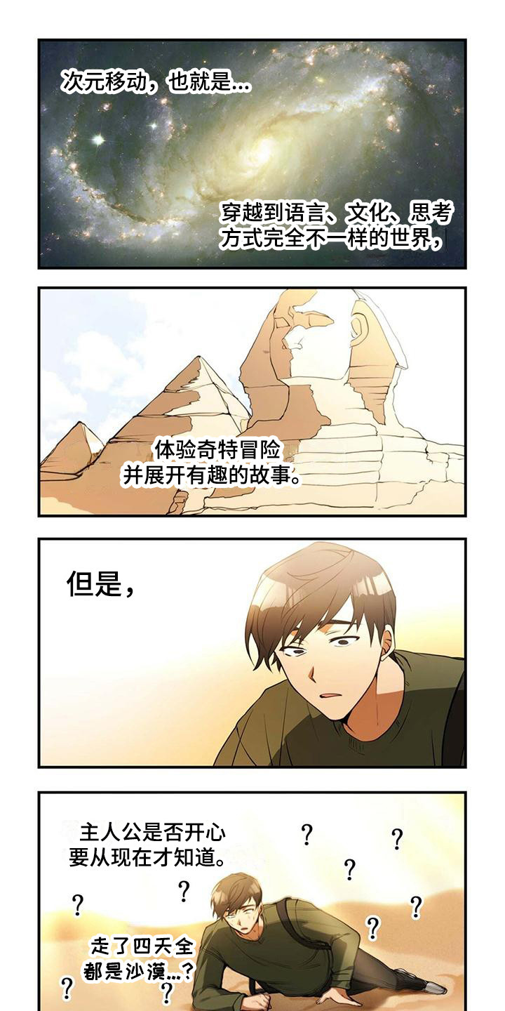 第1章：变成奴隶0