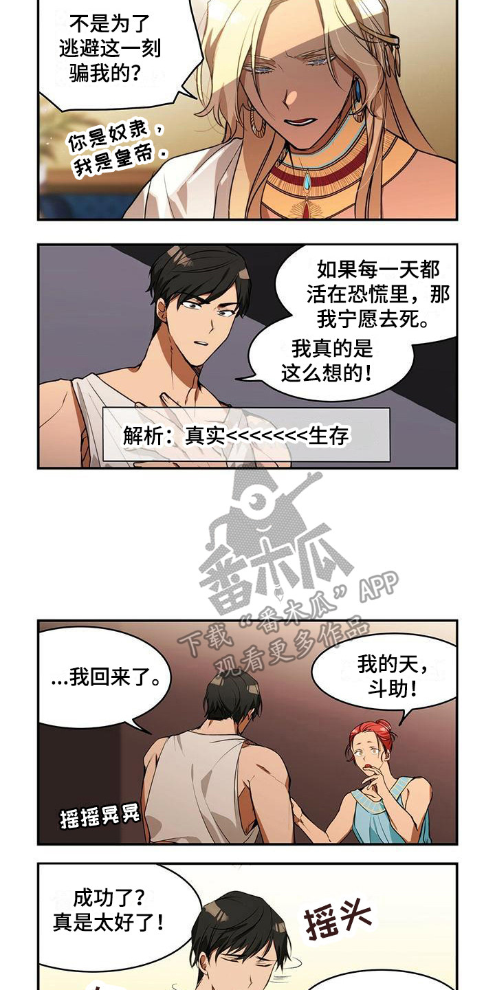 第10章：求生欲4